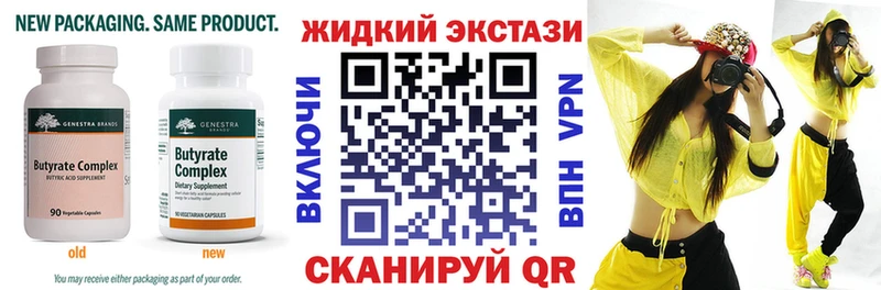 Бутират буратино  Дубна 