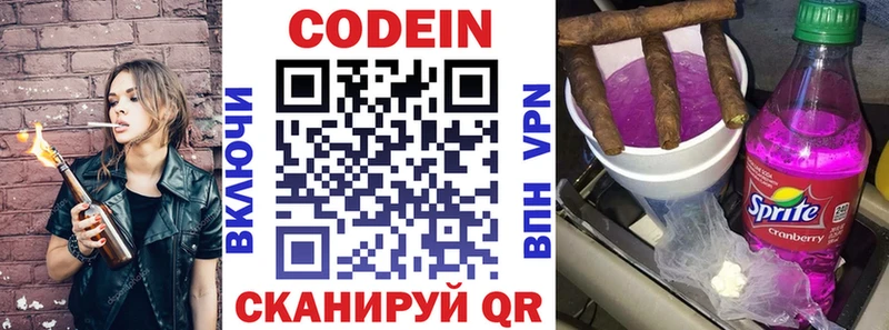 Кодеиновый сироп Lean напиток Lean (лин) Дубна