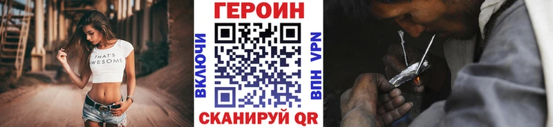 ГЕРОИН герыч  Дубна 