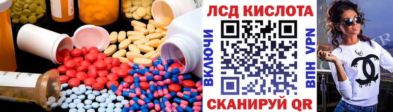 ЛСД экстази кислота  Дубна 