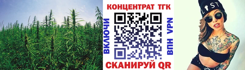 ТГК концентрат  наркотики  Дубна 